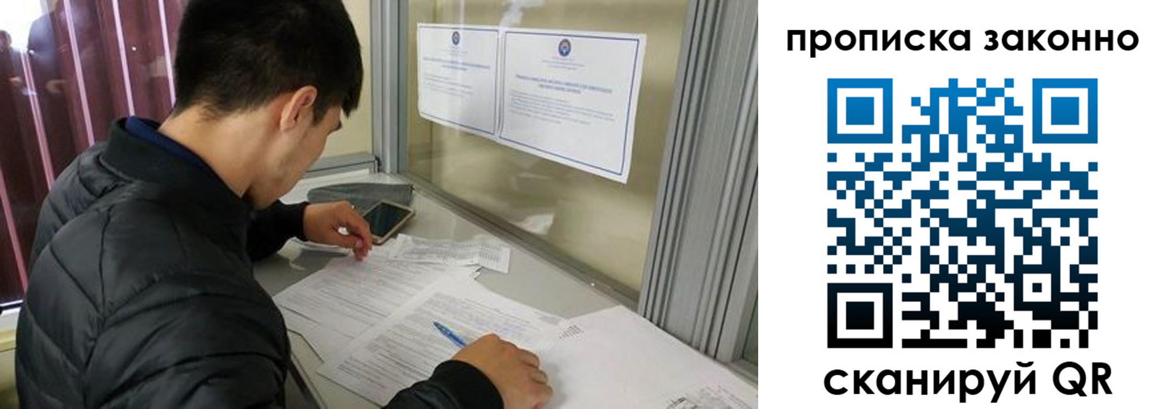 прописка регистрация в Мирном