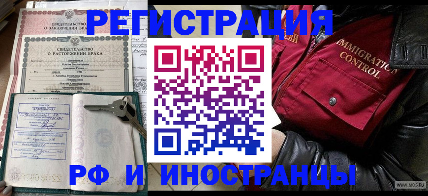 прописка для кредита в Мирном