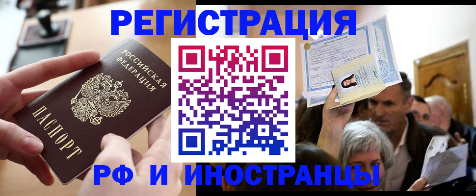 прописка паспорт в Мирном