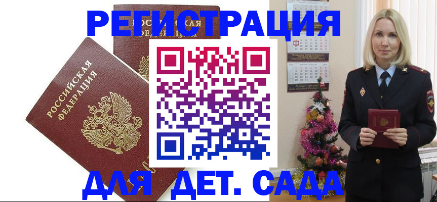 прописка от собственника в Мирном