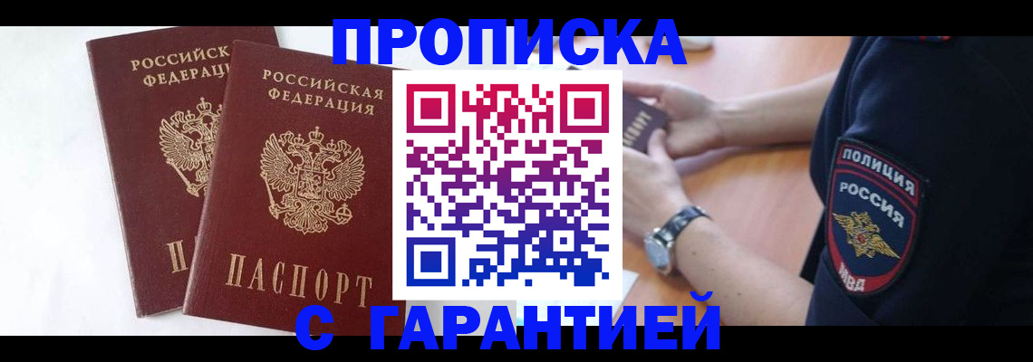 временная регистрация поиск в Мирном