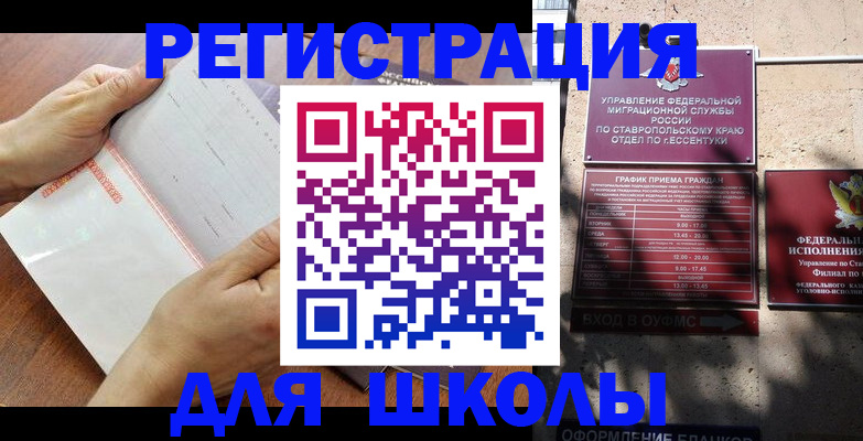 прописка от собственника в Мирном