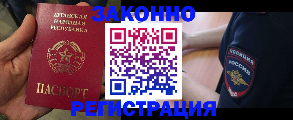 прописка ребенка в Мирном