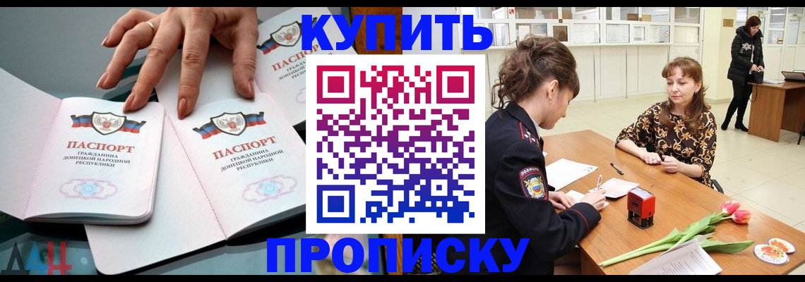 временная регистрация собственник в Мирном